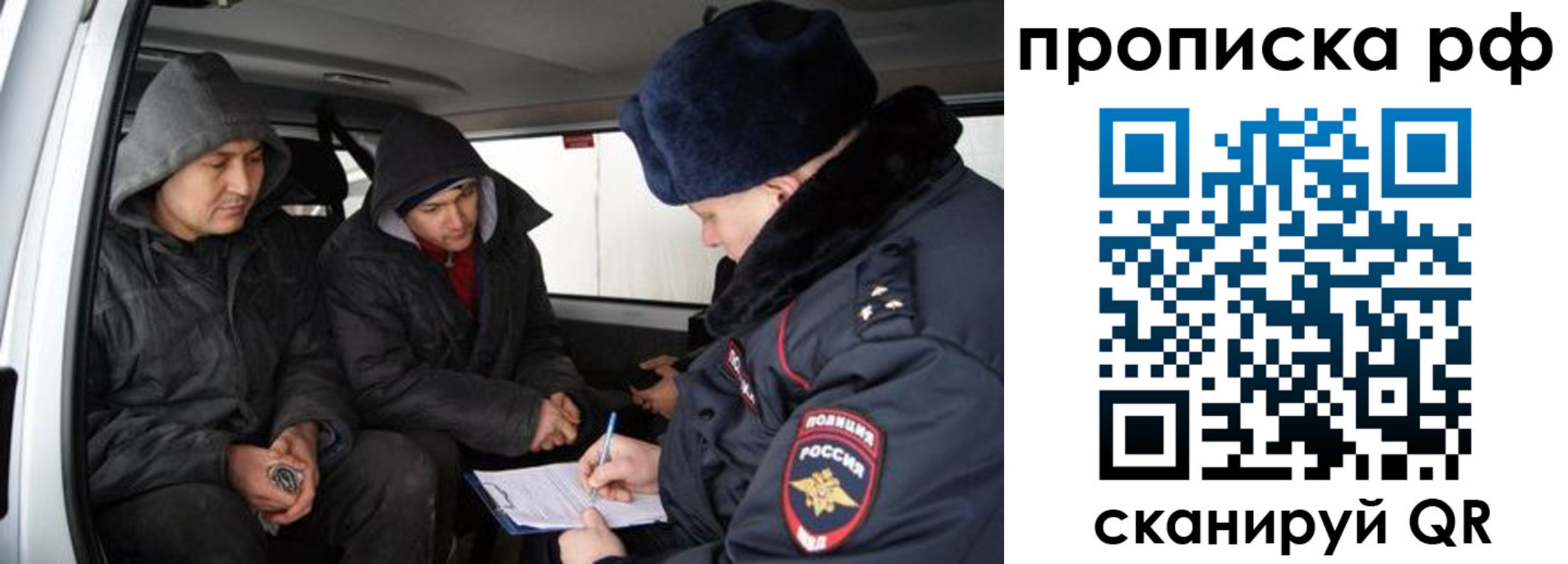 временная регистрация для всех в Протвино