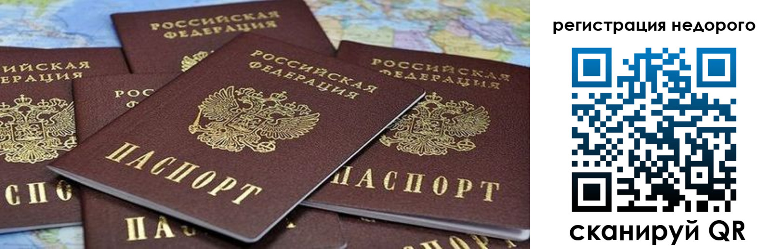 прописка штамп в Протвино