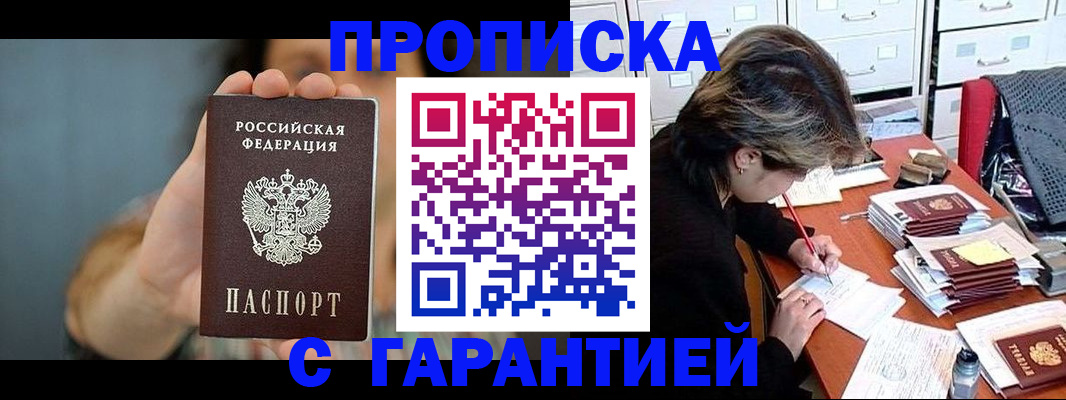 временная регистрация 2025 в Протвино