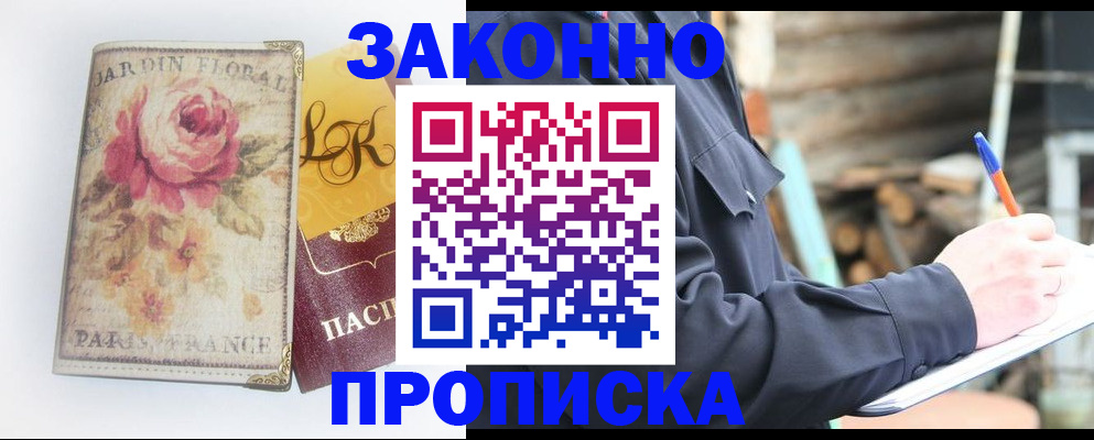 временная регистрация собственник в Протвино